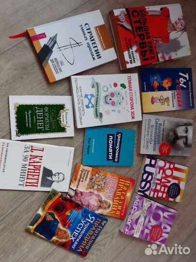 Книги по психологии,учебники