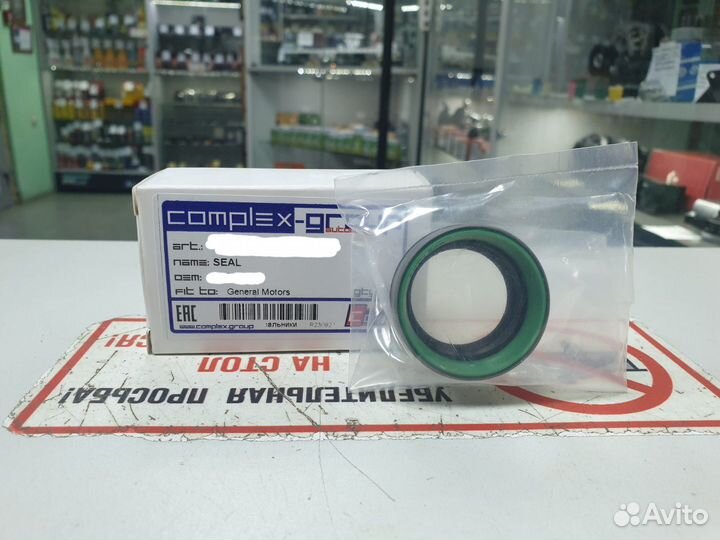 Сальник раздатки Каптива/Антара