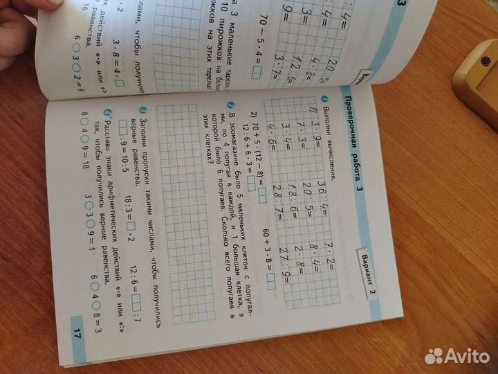 Проверочные работы математика 3 класс рабочая