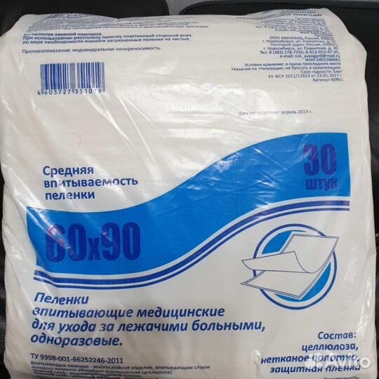 Пеленки одноразовые 60х90 30 штук