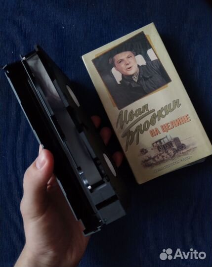 Видеокассеты Иван Бровкин