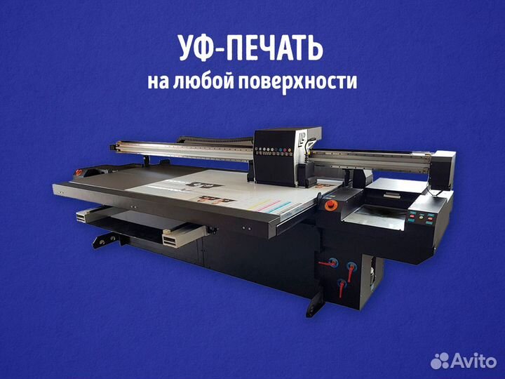Уф печать на пластике стекле фанере