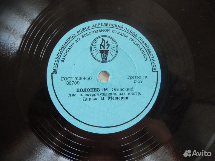 Полонез Огинского, Вальс Мяскова