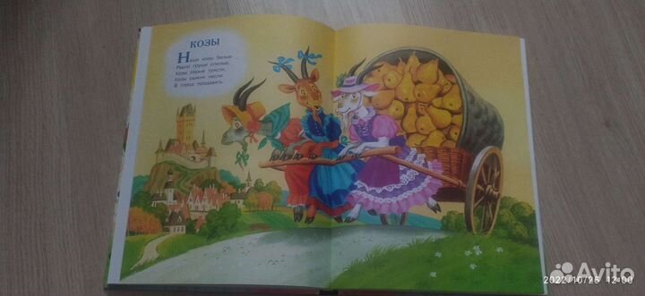 Детская книга. Потешки, песенки