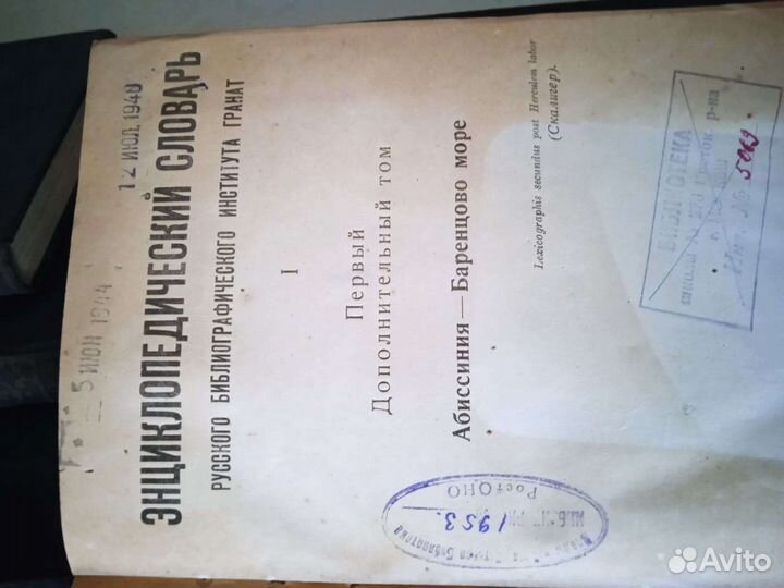 Энциклопедия гранат
