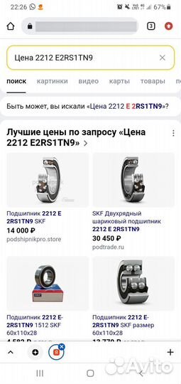 Подшипники