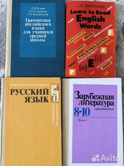 Учебники : английский и русский язык