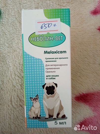 Неболин вет