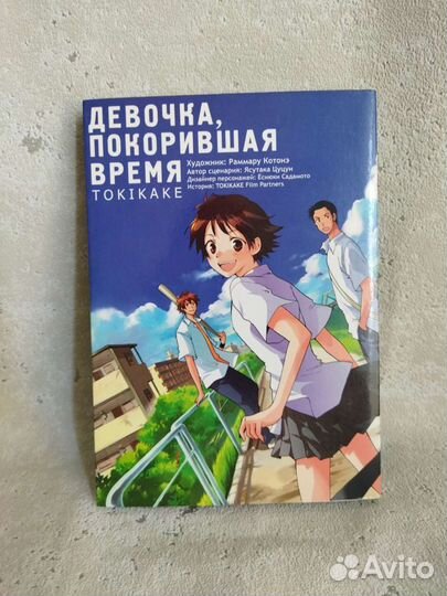 Манга Атака титанов