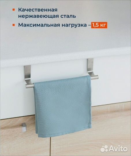 Держатель для полотенец