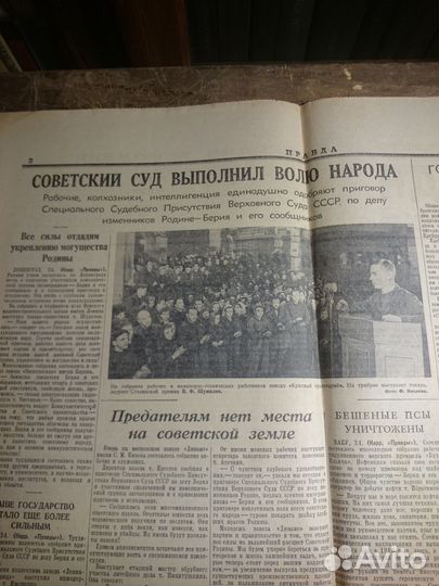 Газета Правда 25 декабря 1953 года