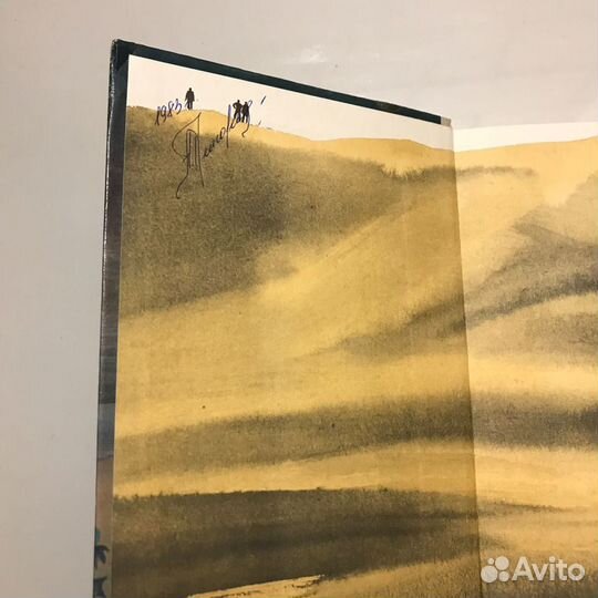 Книга «Ветер с моря дул»