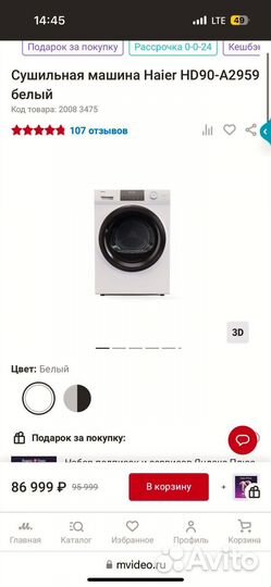 Сушильная машина Haier hd90-a2959