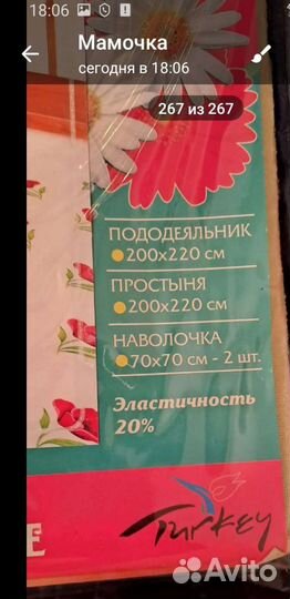 Двуспальное махровое постельное белье