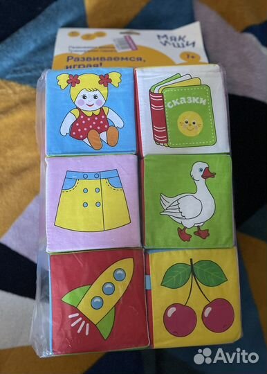 Кубики мягкие