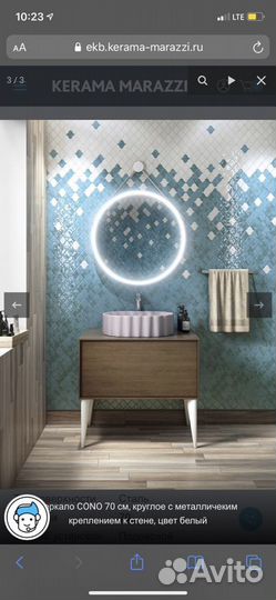 Зеркало с подсветкой Kerama Marazzi