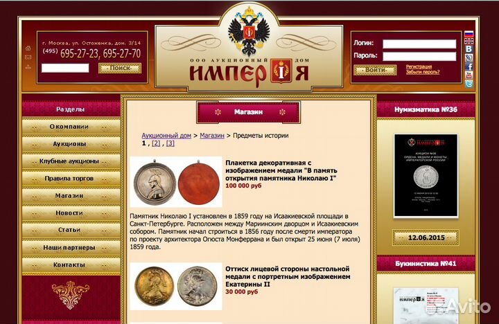 Медаль серебро царская Николай 1 RRR подарок