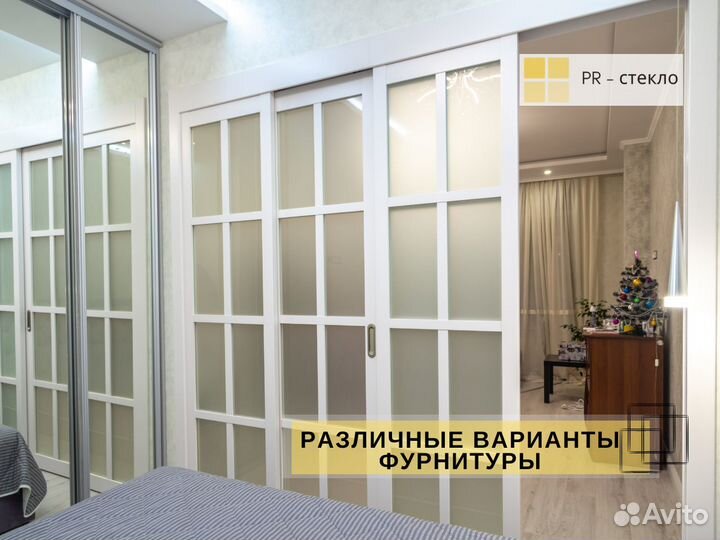 Межкомнатные перегородки