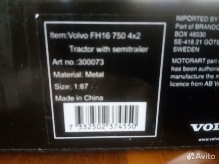 Модель грузового автомобиля Вольво в упаковке