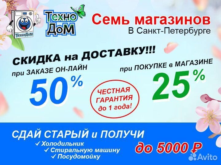 Холодильник узкий Beko NoFrost. На гарантии