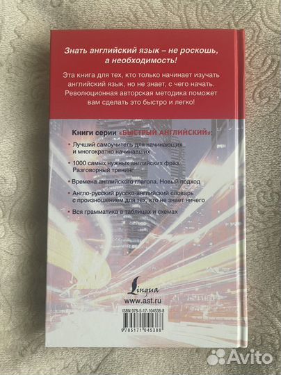 Книга полный курс английского новая