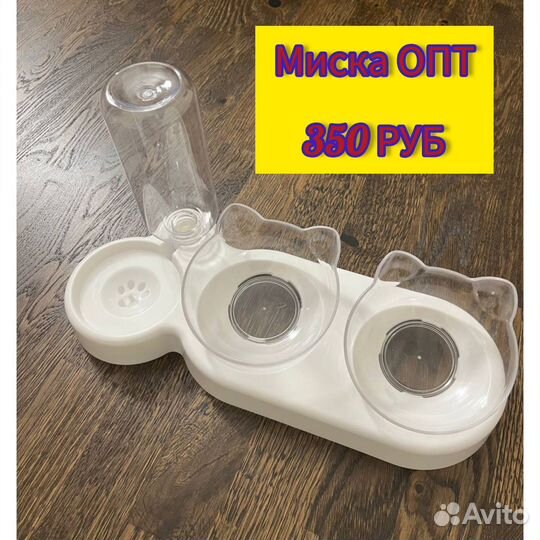 Миска для животных