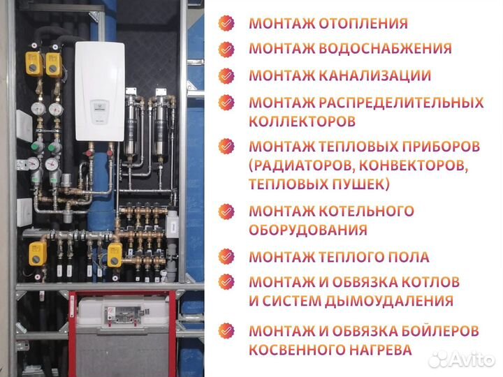 Услуги Сантехника, Сантехник С Руками Не Посредник