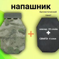 Напашник. Защита паха