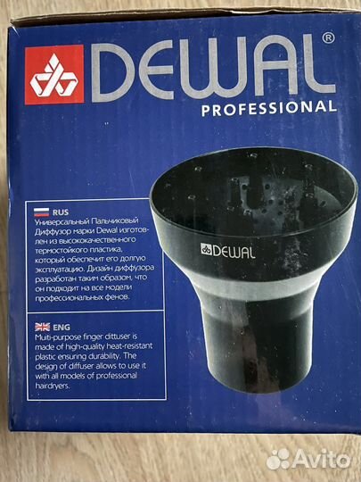 Диффузор профессиональный для фена Dewal новый