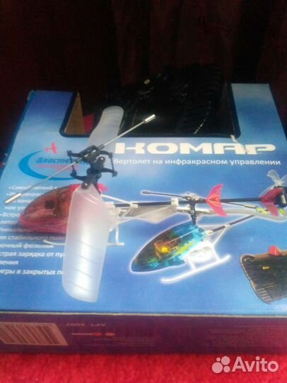 Вертолет на инфракрасном управлении