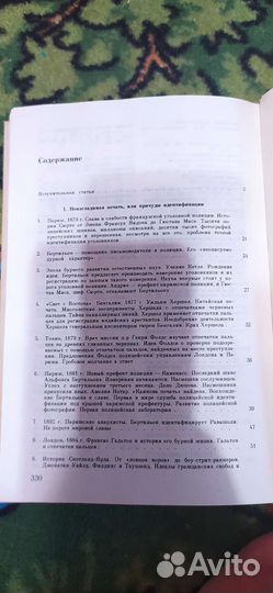 Век криминалистики Ю. Торвальд