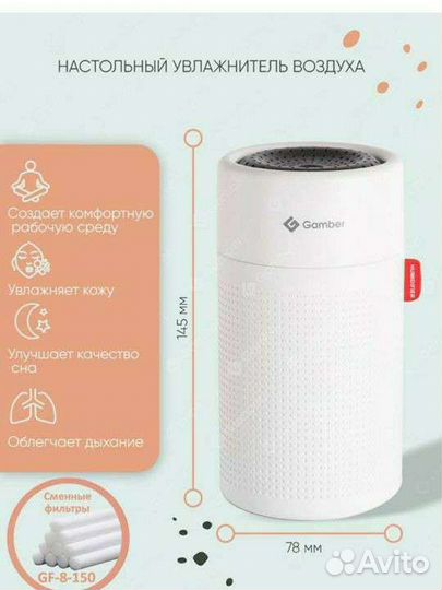 Увлажнитель воздуха 750 мл