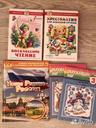 Книги для внеклассного чтения, Сказки