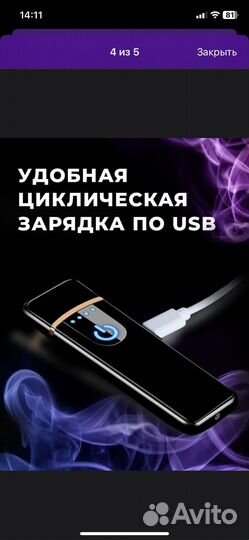 Электронная зажигалка