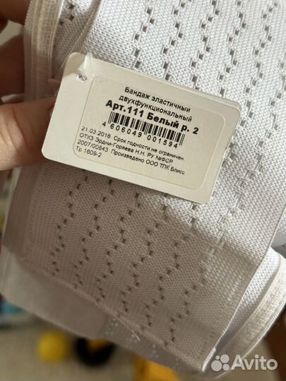 Бандаж для беременных до-после новый