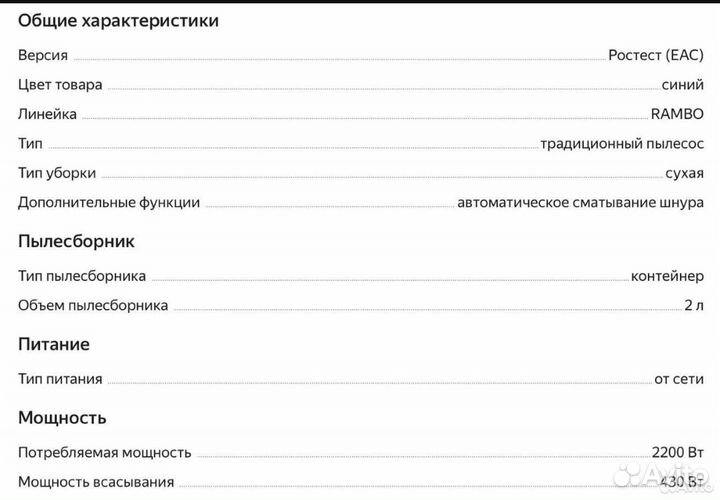 Пылесос Samsung