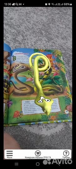 Детская энциклопедия