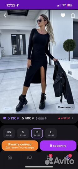 Платье женское 42 44