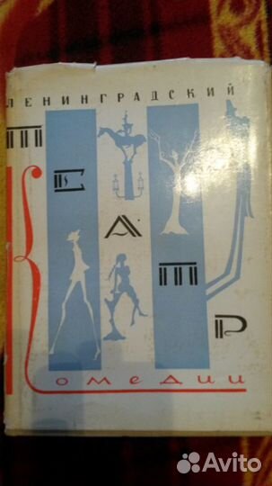 Литература по театральному искуству