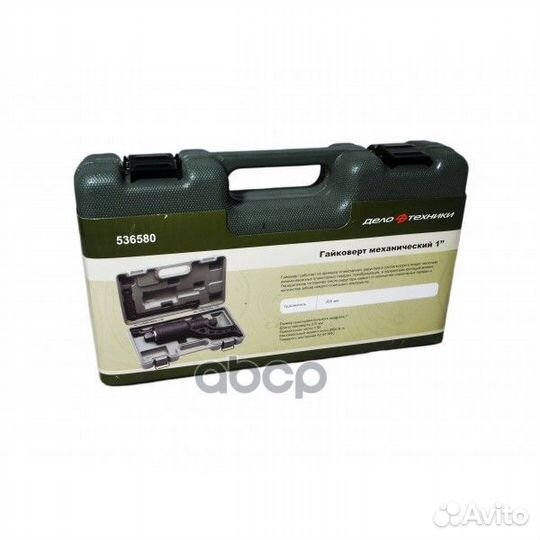 Гайковерт механический 1 Дело Техники 536580