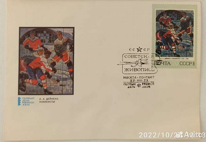 Конверт первого дня