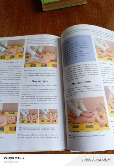 Большая книга массажа