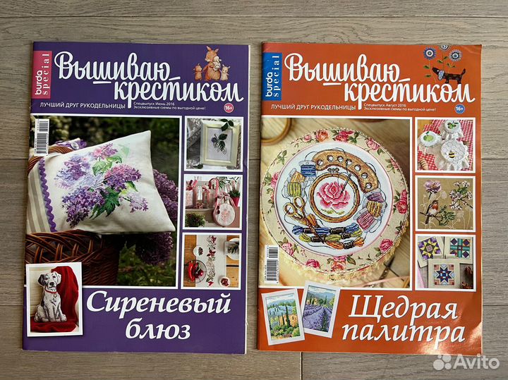 Журналы по скрапбукингу и вышивке