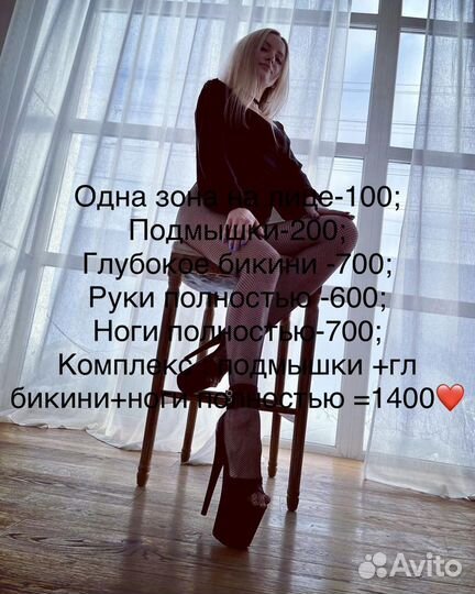 Депиляция воском: глубокое бикини