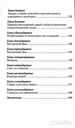 Техники сновидений наяву или невидимые цепи бытия. 3-е изд