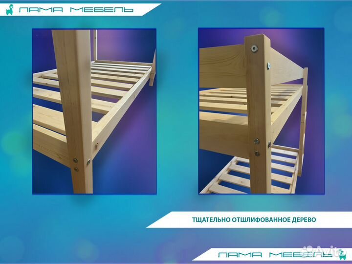 Двухъярусная кровать