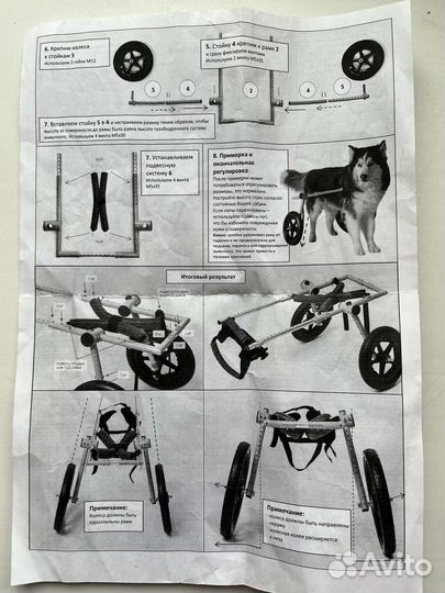 Продам тележку для собаки крупной породы
