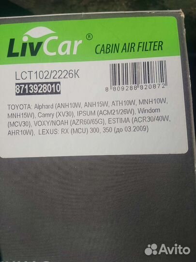 Салонный фильтр toyota