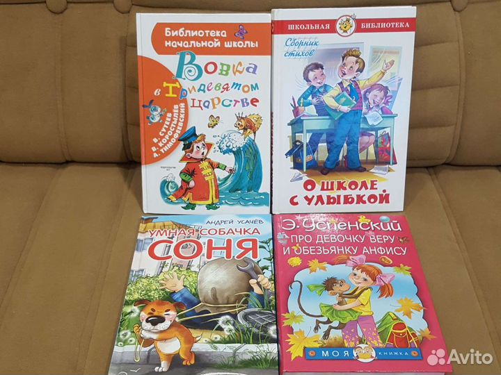 Книжки для школьников и дошкольников