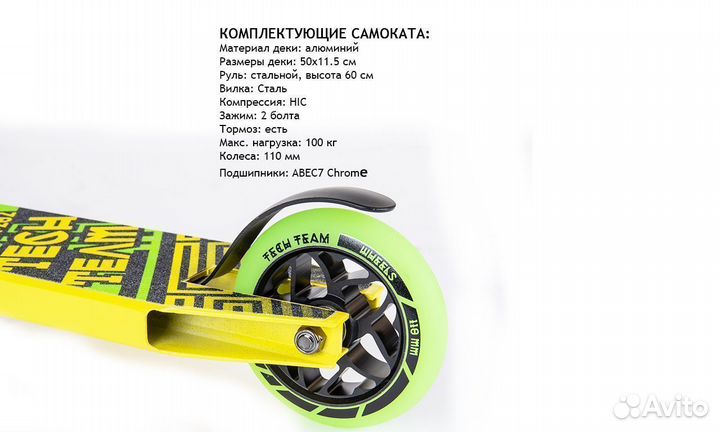 Новый трюковой самокат TT Duker 202 для новичков